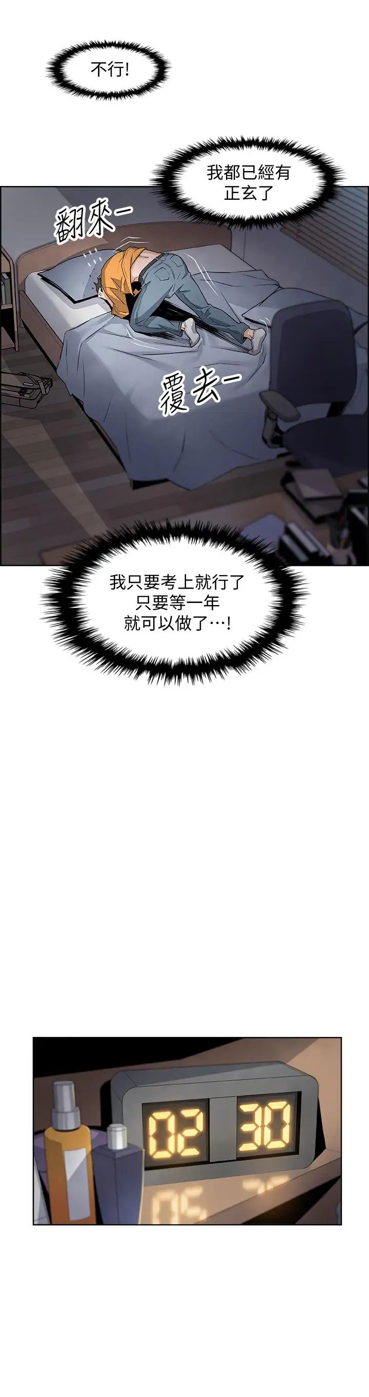 前女友变女佣第1话-和初恋度过纪念性的一夜