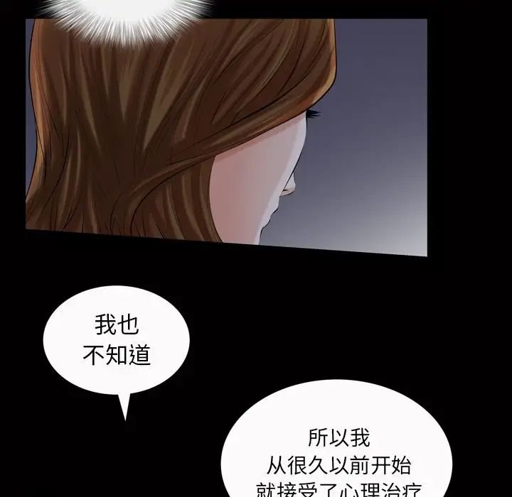 他的她第20章