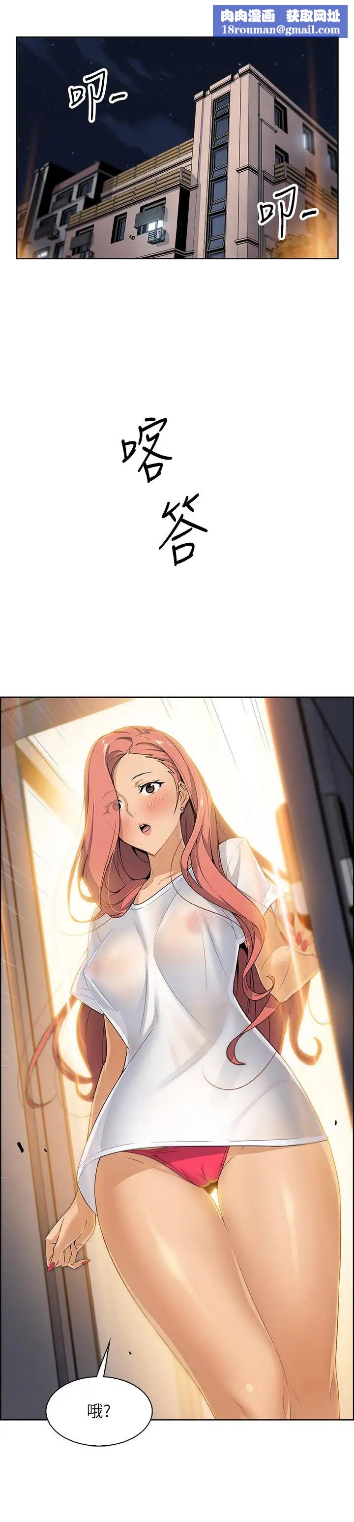 前女友變女傭第2話-都這樣了...就做到底吧