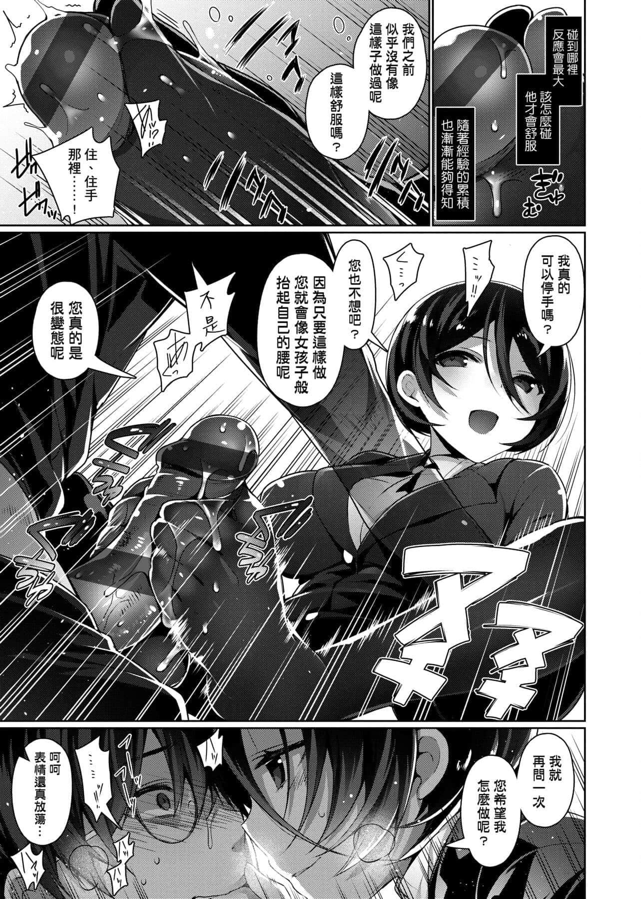 [にぃと]ヒミツデレ[未来数位中文版][にぃと]ヒミツデレ[未来数位中文版]