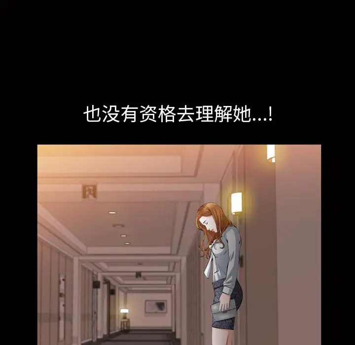 他的她第20章