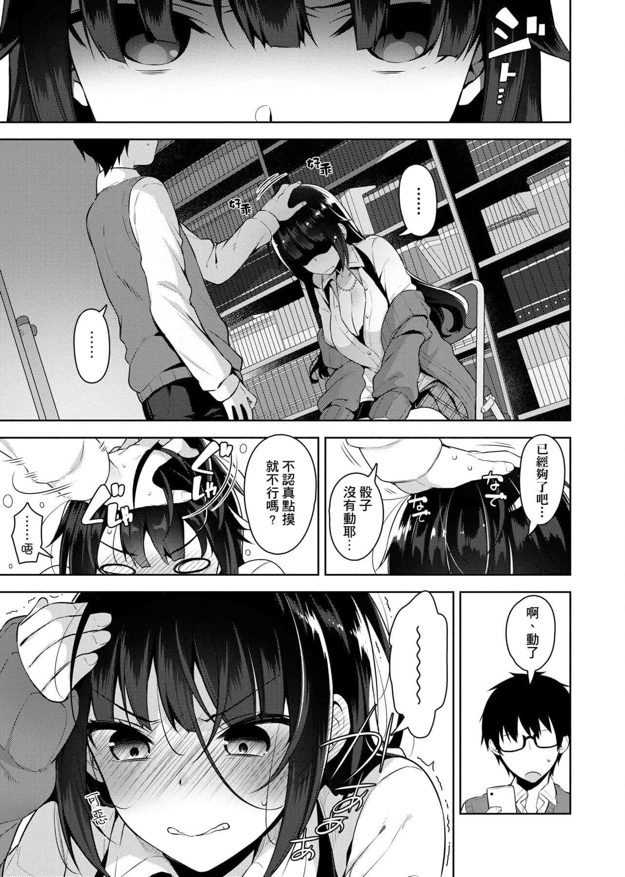 [にぃと]ヒミツデレ[未来数位中文版][にぃと]ヒミツデレ[未来数位中文版]