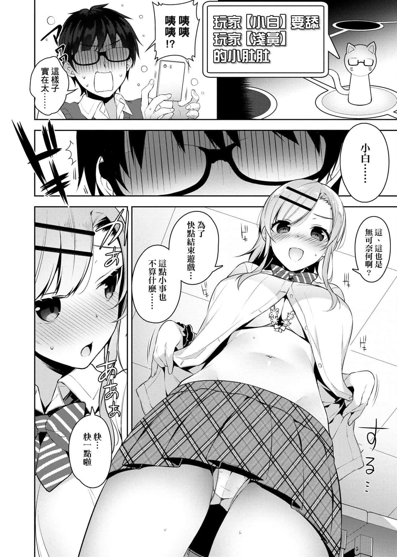 [にぃと]ヒミツデレ[未來數位中文版][にぃと]ヒミツデレ[未來數位中文版]