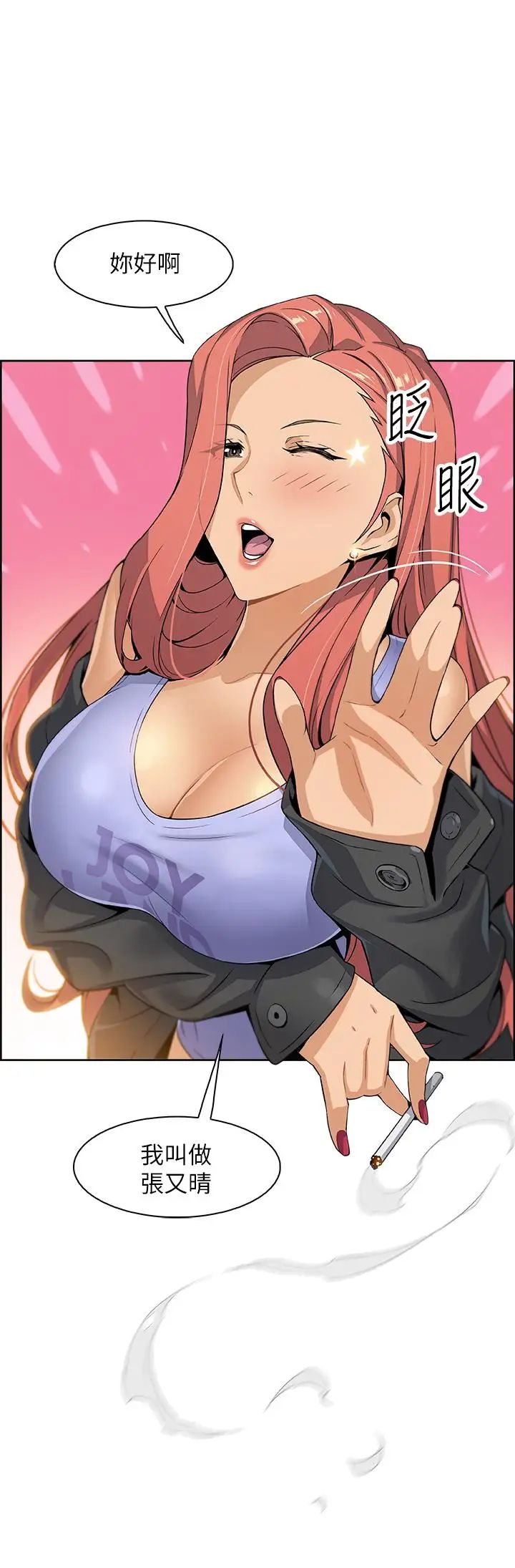 前女友变女佣第2话-都这样了...就做到底吧