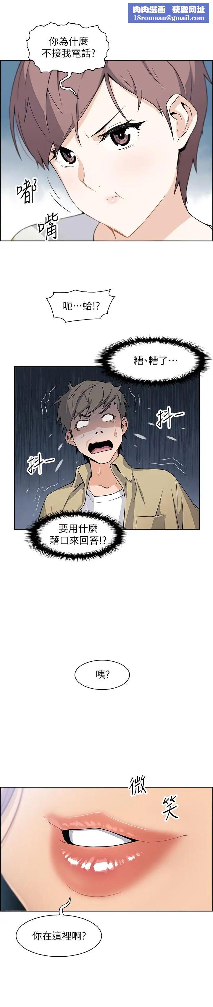 前女友變女傭第3話-白天唸書,晚上打炮