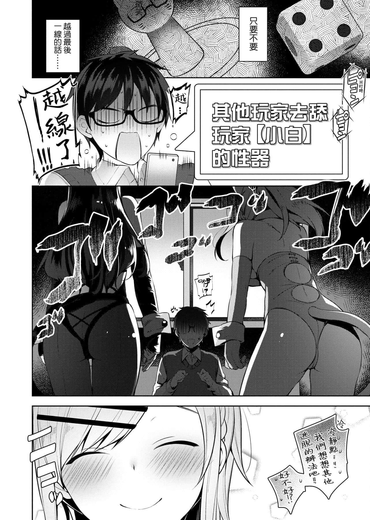 [にぃと]ヒミツデレ[未來數位中文版][にぃと]ヒミツデレ[未來數位中文版]