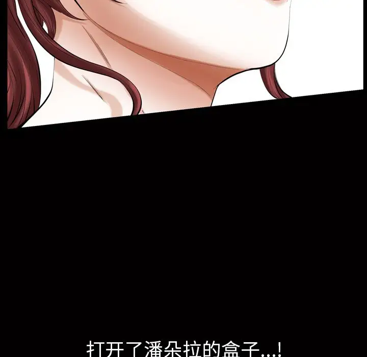 他的她第21章