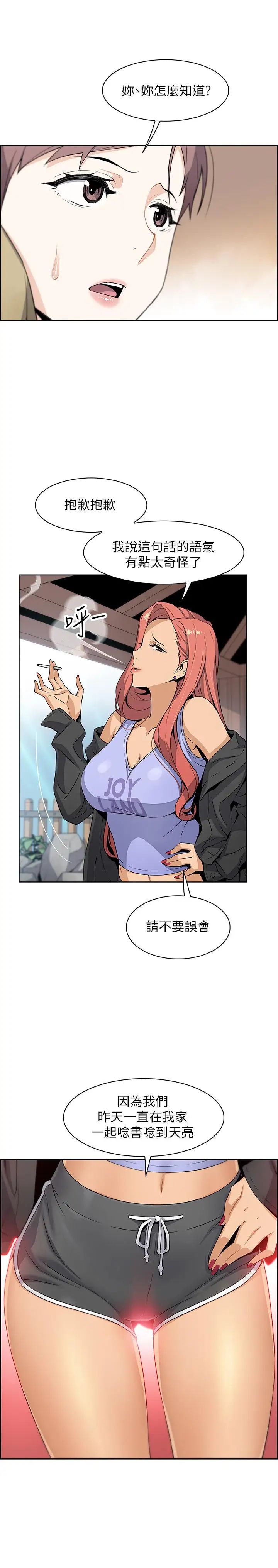 前女友变女佣第3话-白天念书,晚上打炮