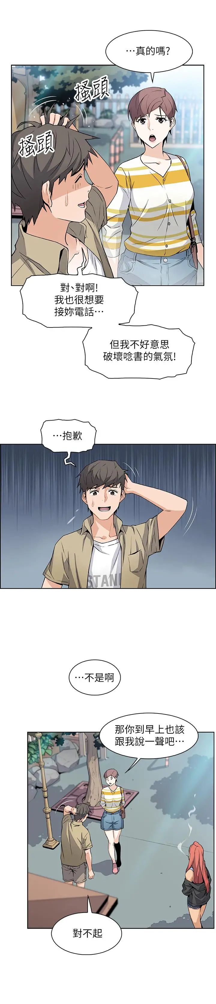 前女友变女佣第3话-白天念书,晚上打炮