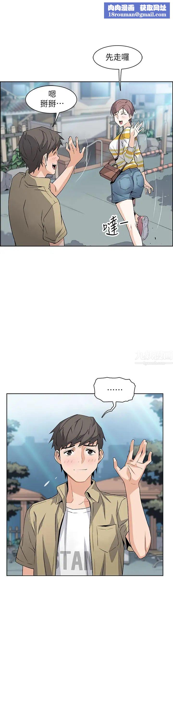 前女友变女佣第3话-白天念书，晚上打炮