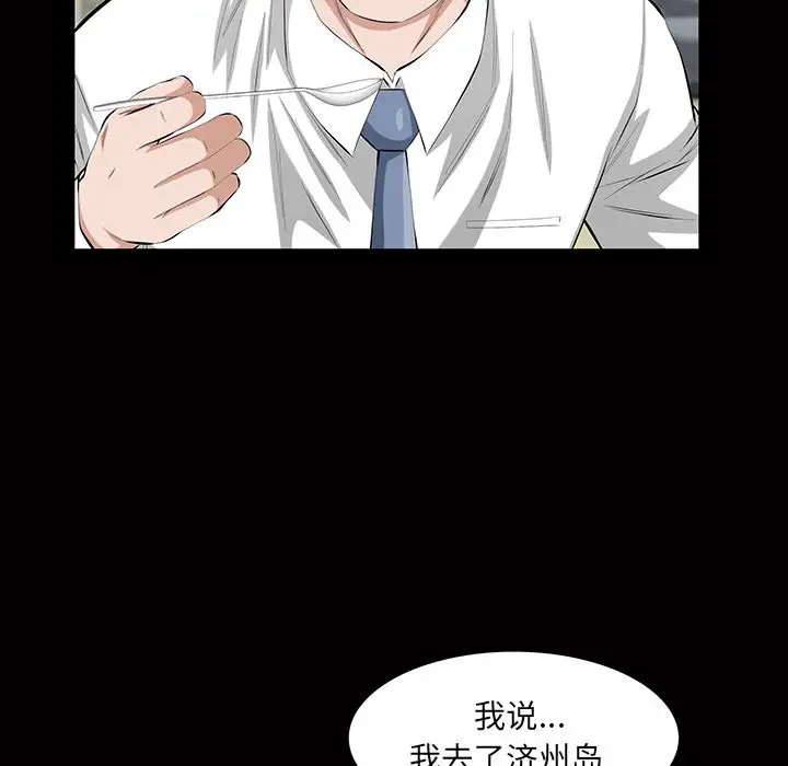 他的她第21章