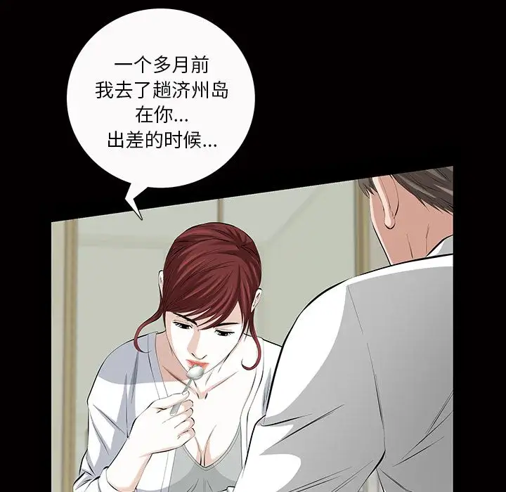 他的她第21章