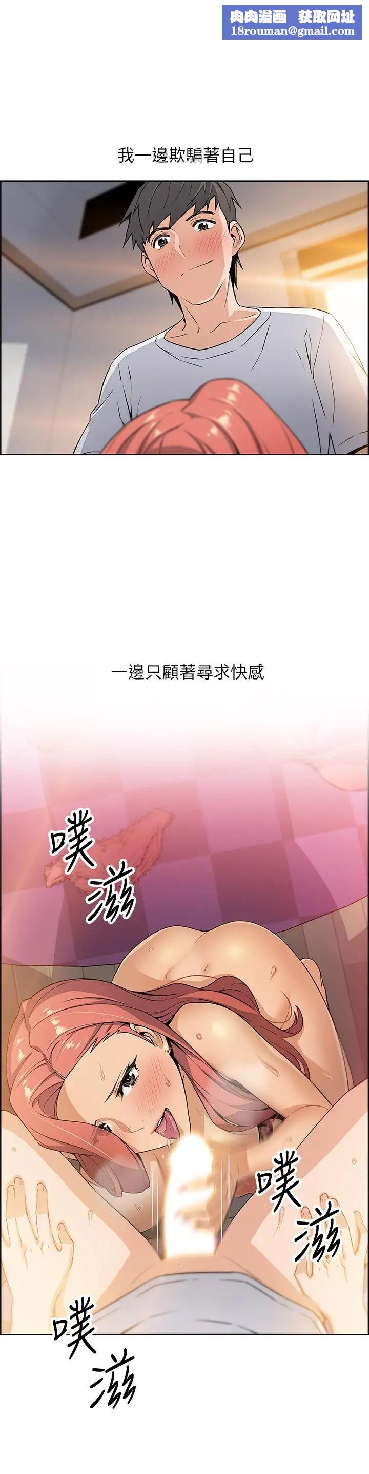 前女友变女佣第4话-这不是...女生的内裤吗