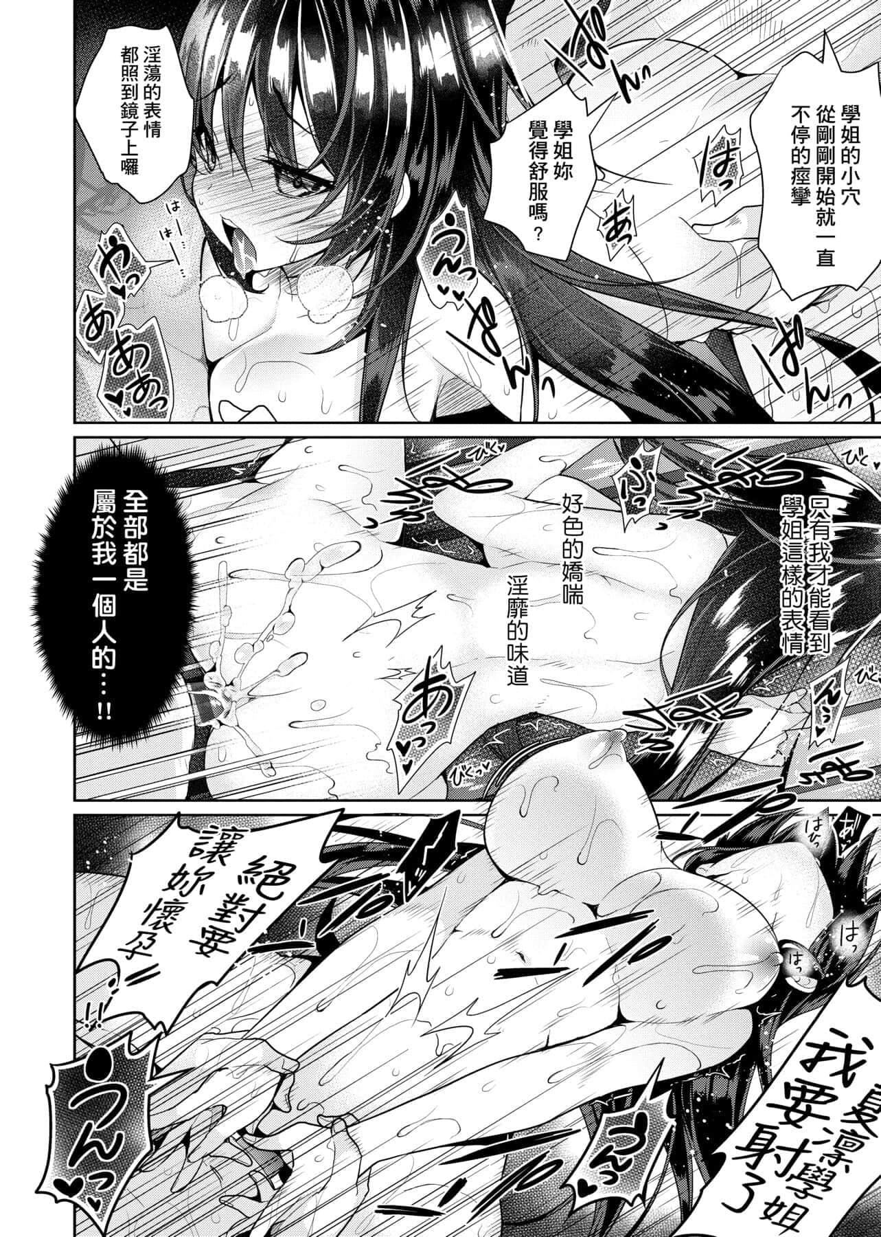 [にぃと]ヒミツデレ[未来数位中文版][にぃと]ヒミツデレ[未来数位中文版]