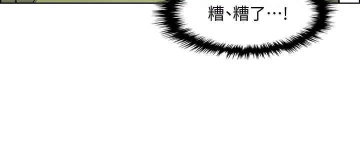 前女友变女佣第4话-这不是...女生的内裤吗