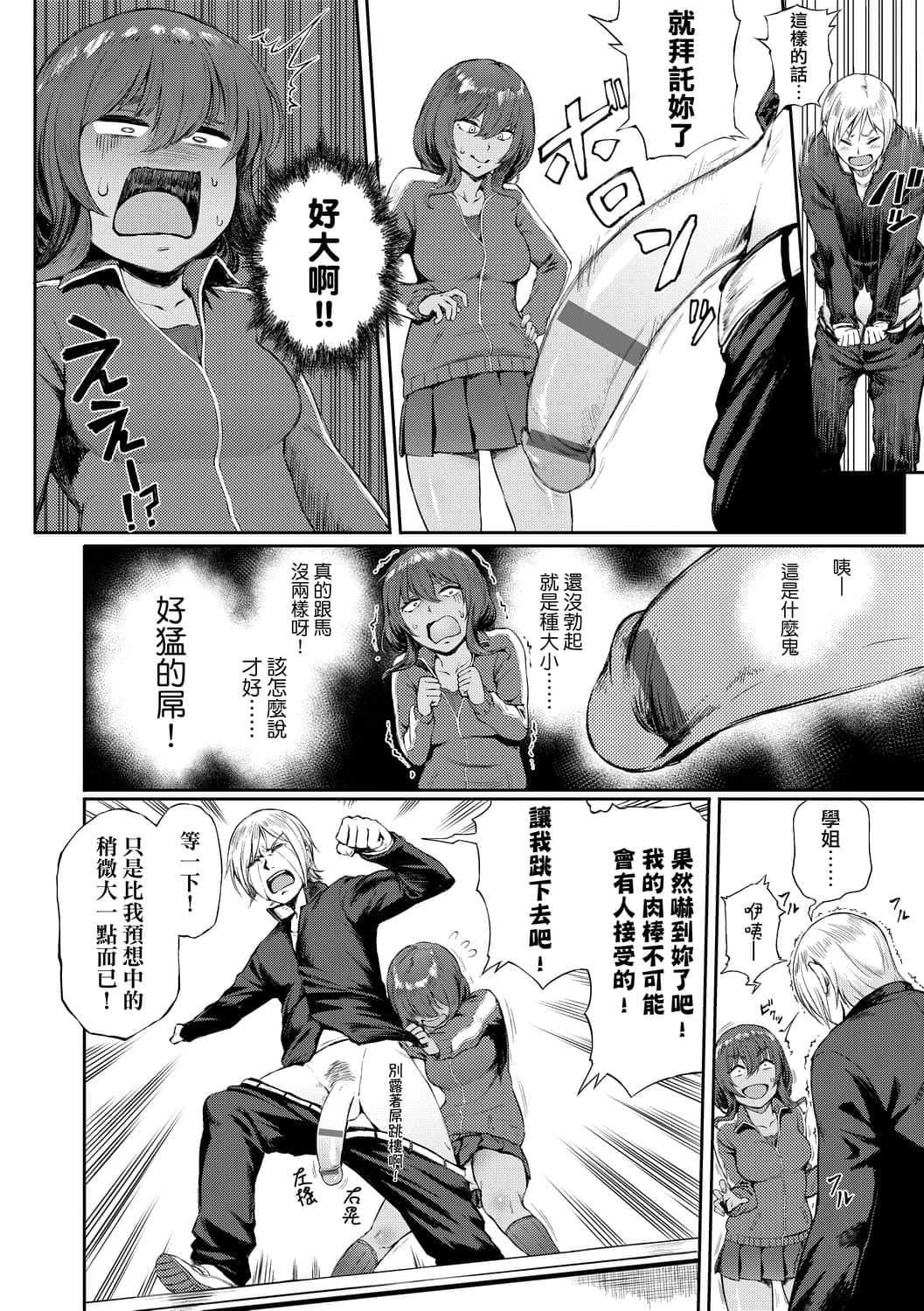 [骏河クロイツ]まなざしテンプテーション[中国翻訳][DL版][骏河クロイツ]まなざしテンプテーション[中国翻訳][DL版]