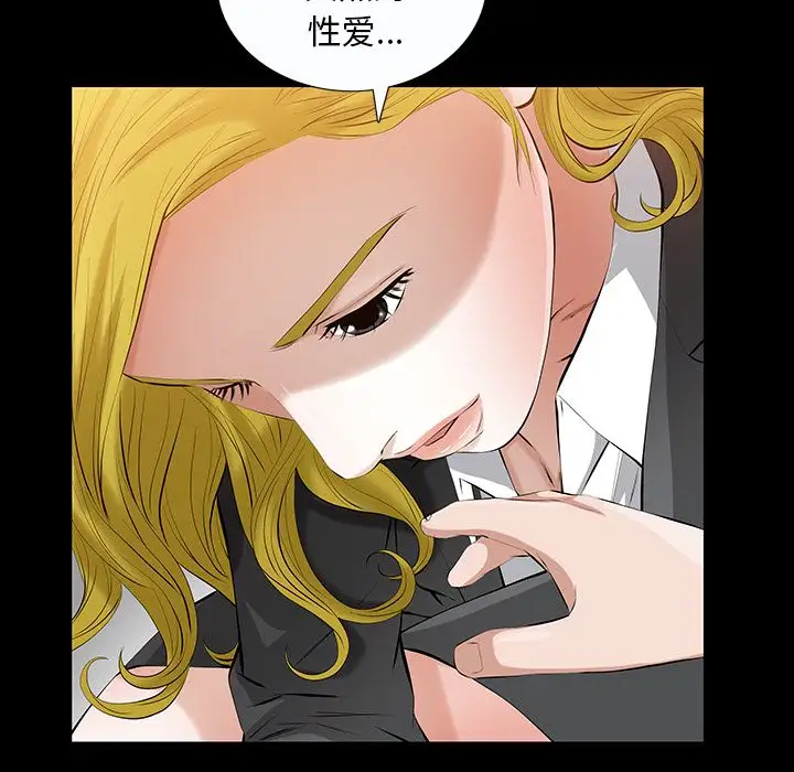 他的她第21章