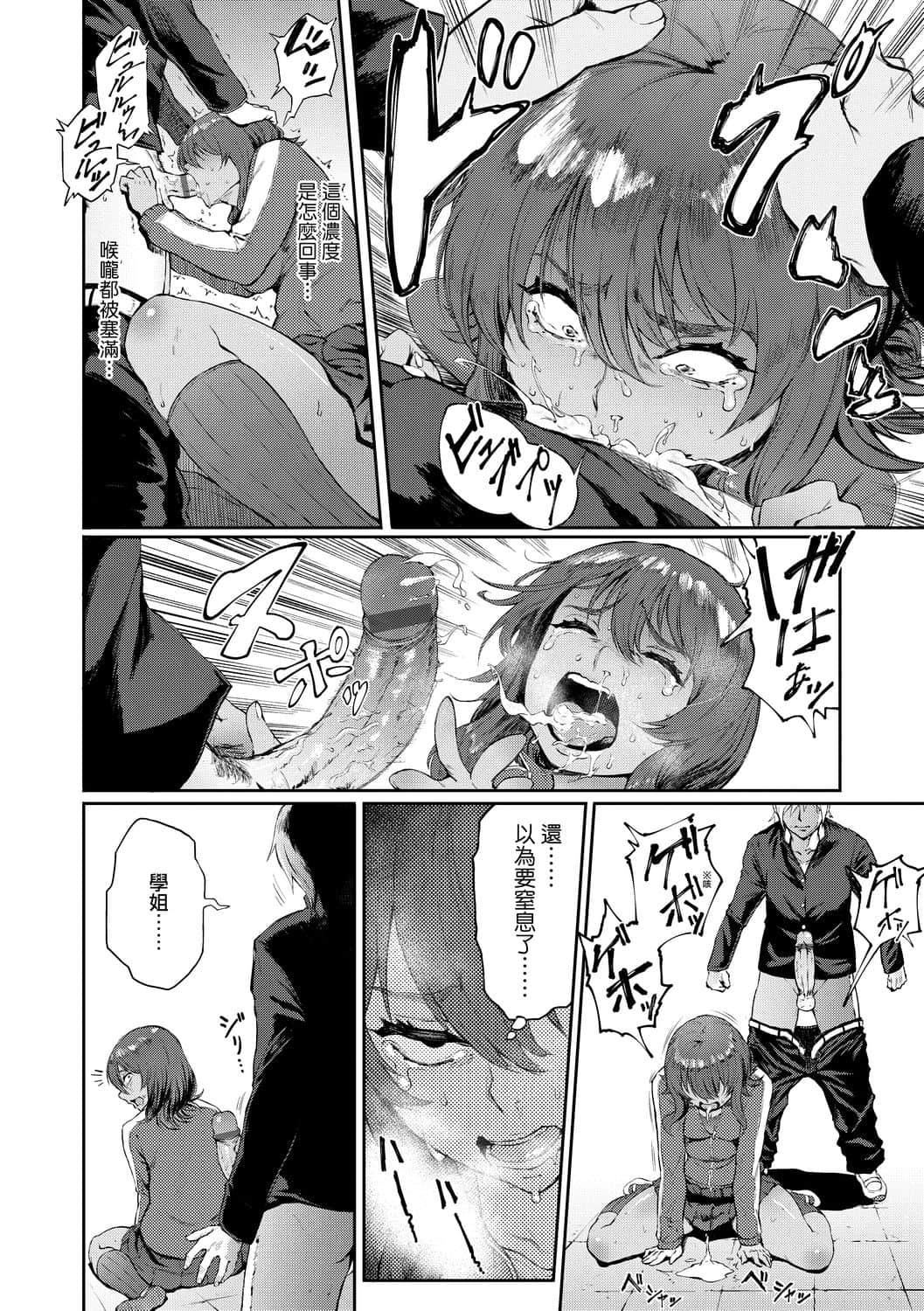 [駿河クロイツ]まなざしテンプテーション[中國翻訳][DL版][駿河クロイツ]まなざしテンプテーション[中國翻訳][DL版]