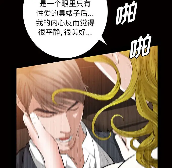 他的她第21章