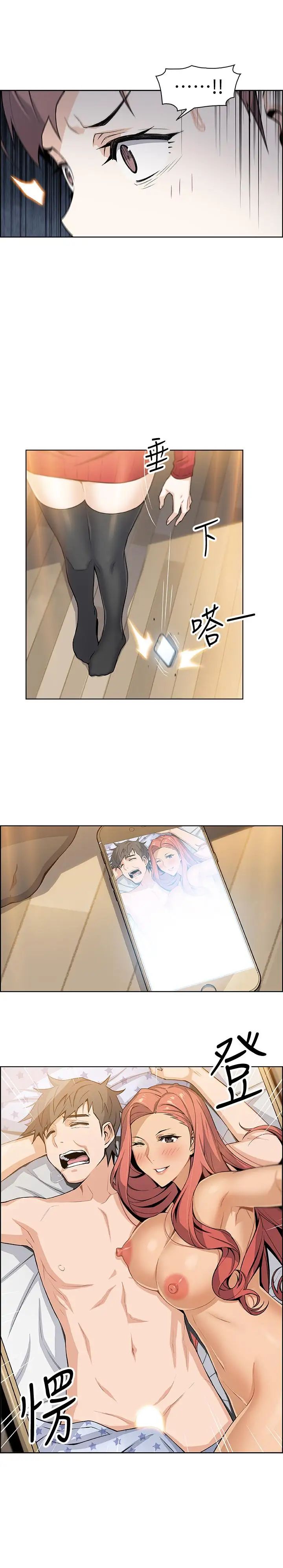 前女友变女佣第5话-发现又晴的真面目