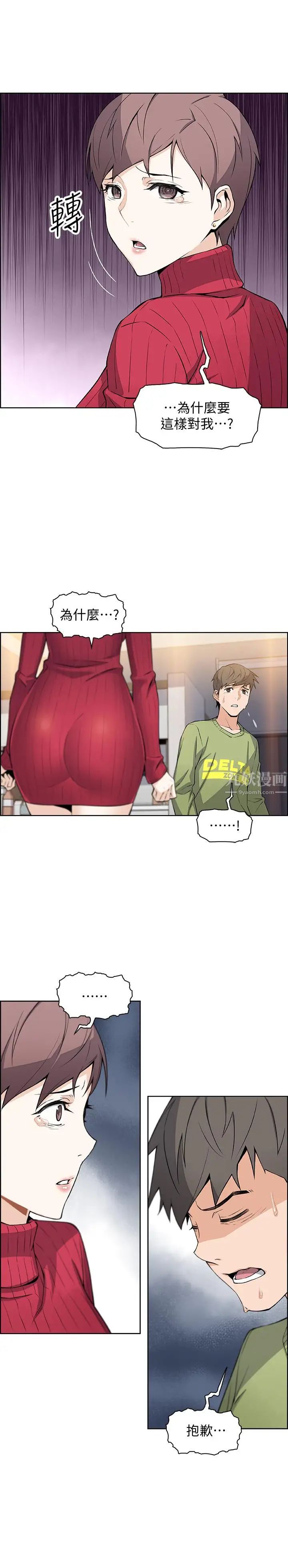 前女友变女佣第5话-发现又晴的真面目