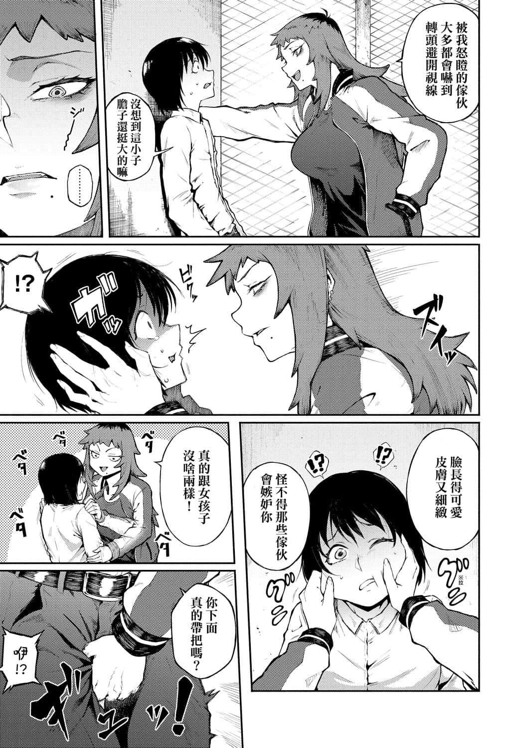 [骏河クロイツ]まなざしテンプテーション[中国翻訳][DL版][骏河クロイツ]まなざしテンプテーション[中国翻訳][DL版]