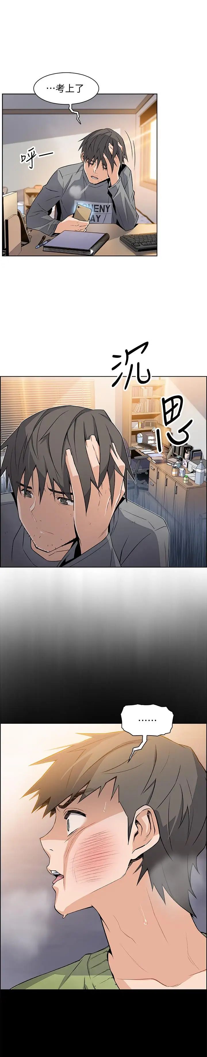 前女友變女傭第6話-和市長女兒一夜情