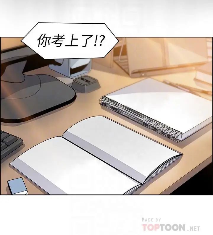 前女友变女佣第6话-和市长女儿一夜情