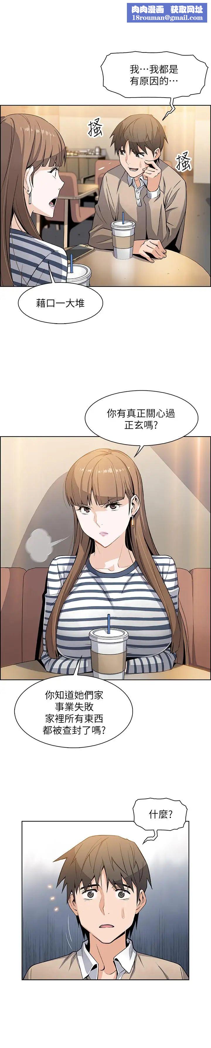 前女友变女佣第6话-和市长女儿一夜情