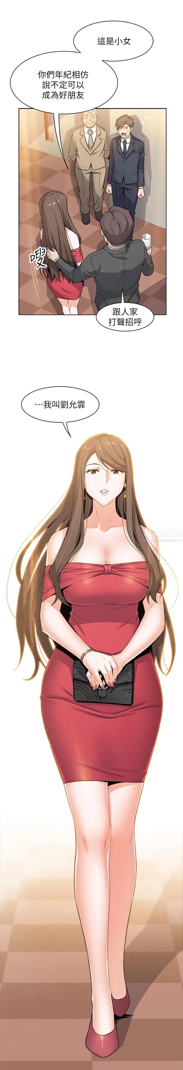 前女友變女傭第6話-和市長女兒一夜情