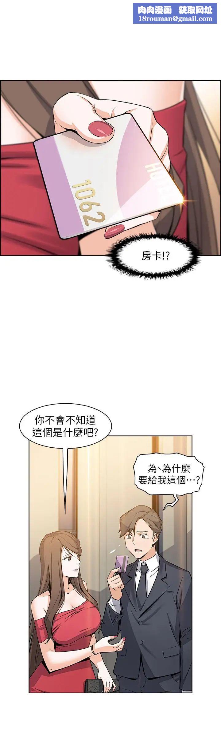 前女友变女佣第7话-前女友是女佣