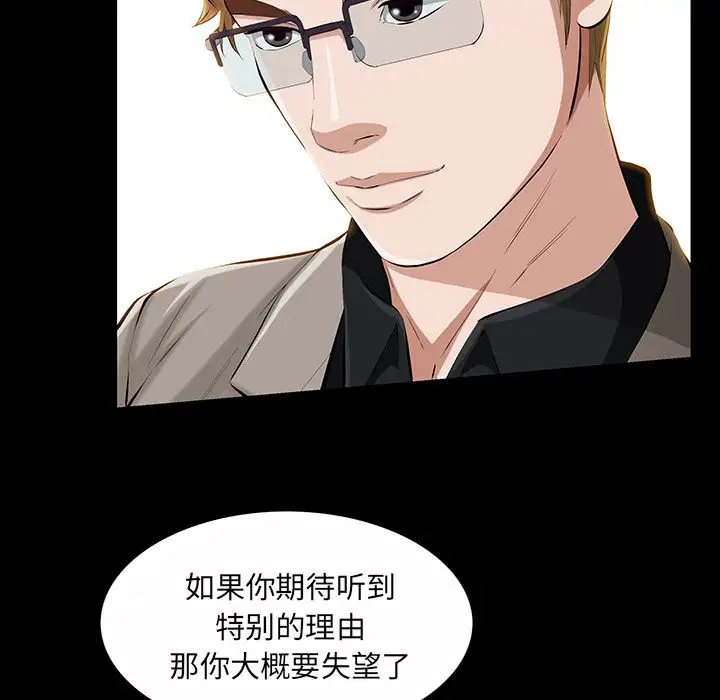 他的她第22章