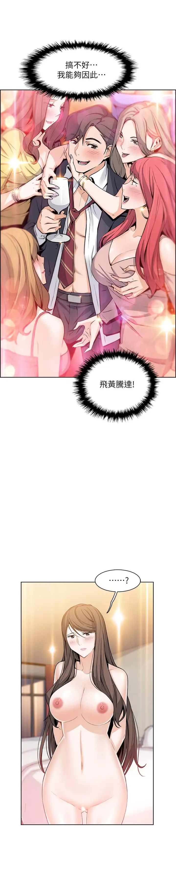 前女友变女佣第7话-前女友是女佣