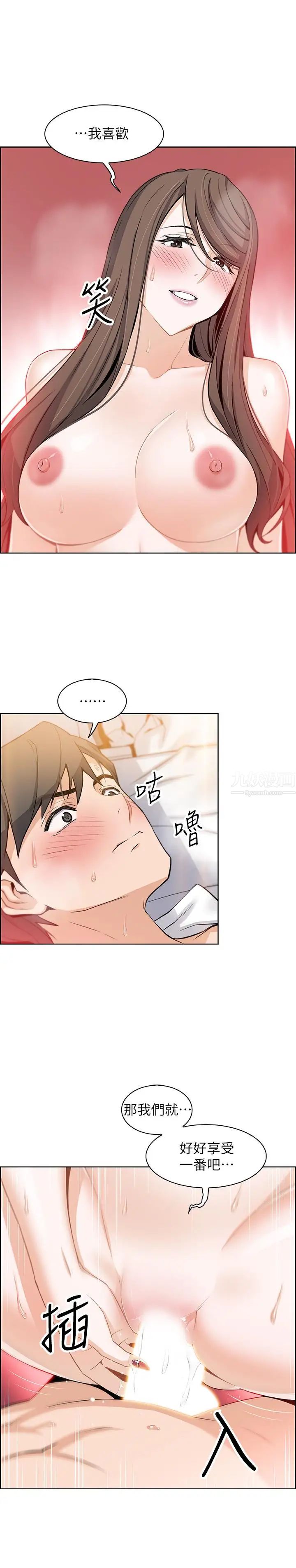 前女友變女傭第7話-前女友是女傭