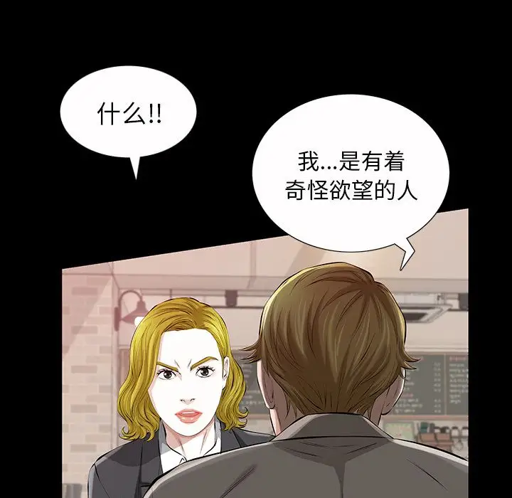 他的她第22章
