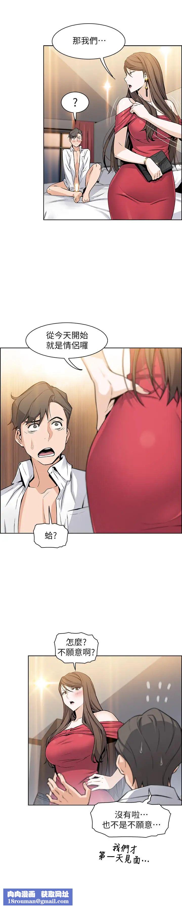 前女友变女佣第7话-前女友是女佣