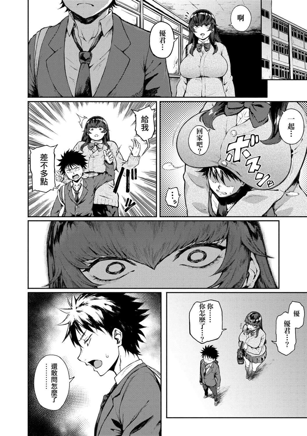 [駿河クロイツ]まなざしテンプテーション[中國翻訳][DL版][駿河クロイツ]まなざしテンプテーション[中國翻訳][DL版]