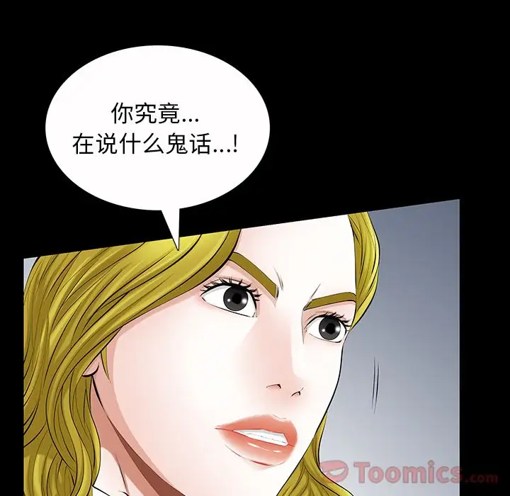 他的她第22章