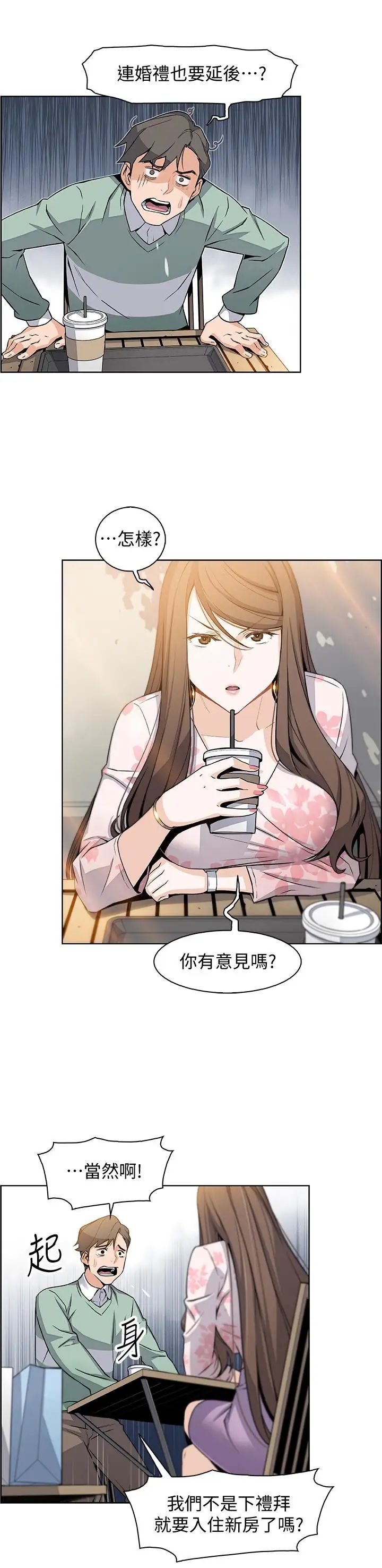 前女友变女佣第7话-前女友是女佣