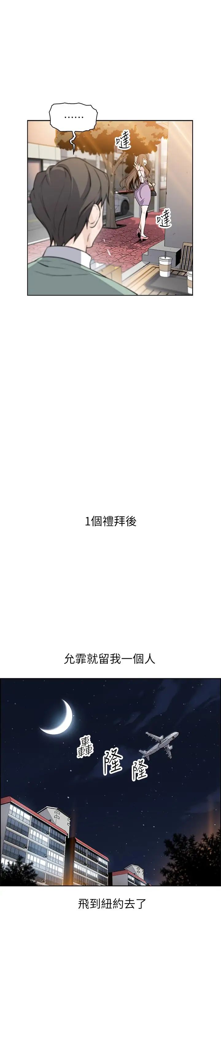 前女友变女佣第7话-前女友是女佣