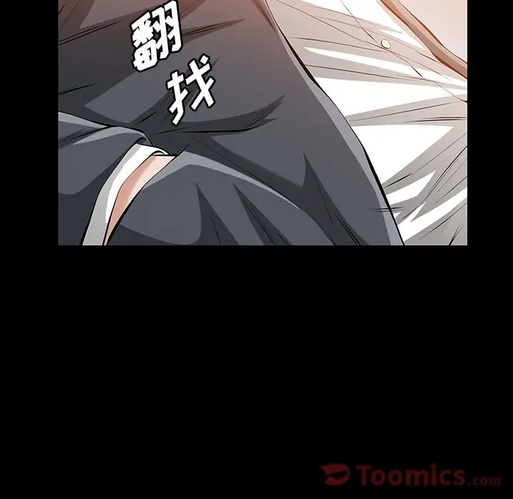 他的她第22章
