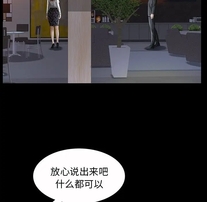 他的她第22章