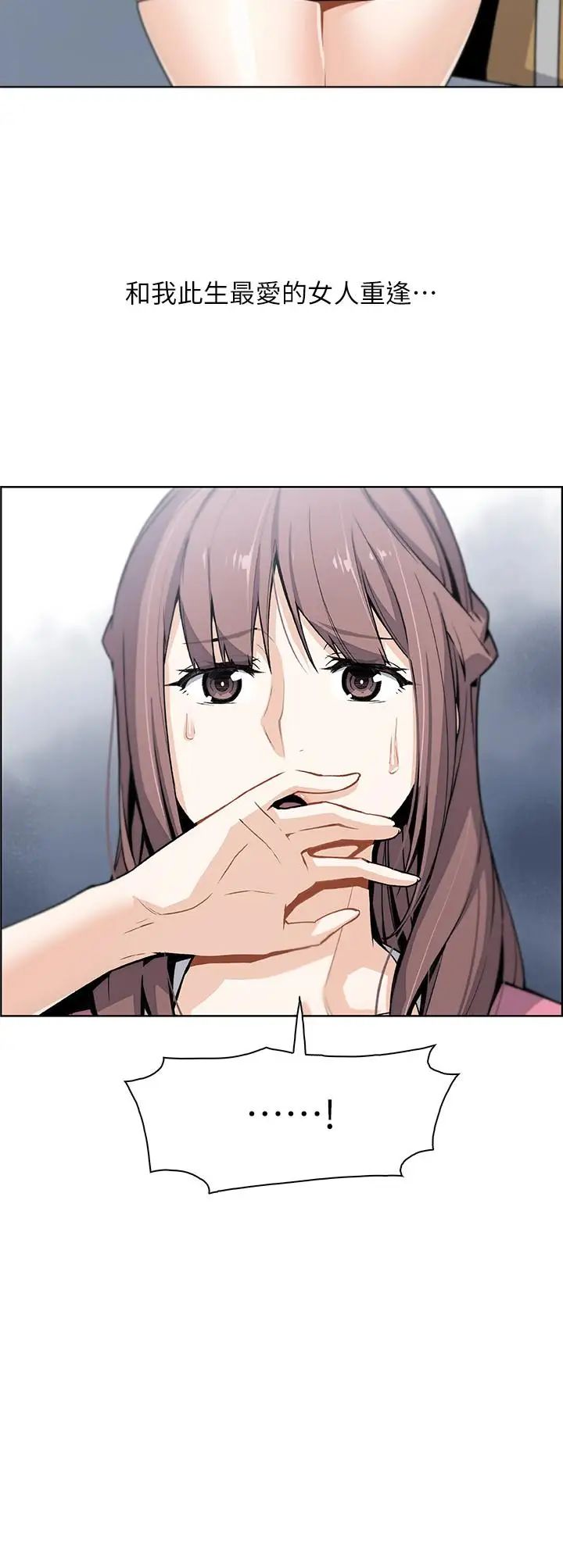 前女友变女佣第8话-第一次拥抱正玄的裸体