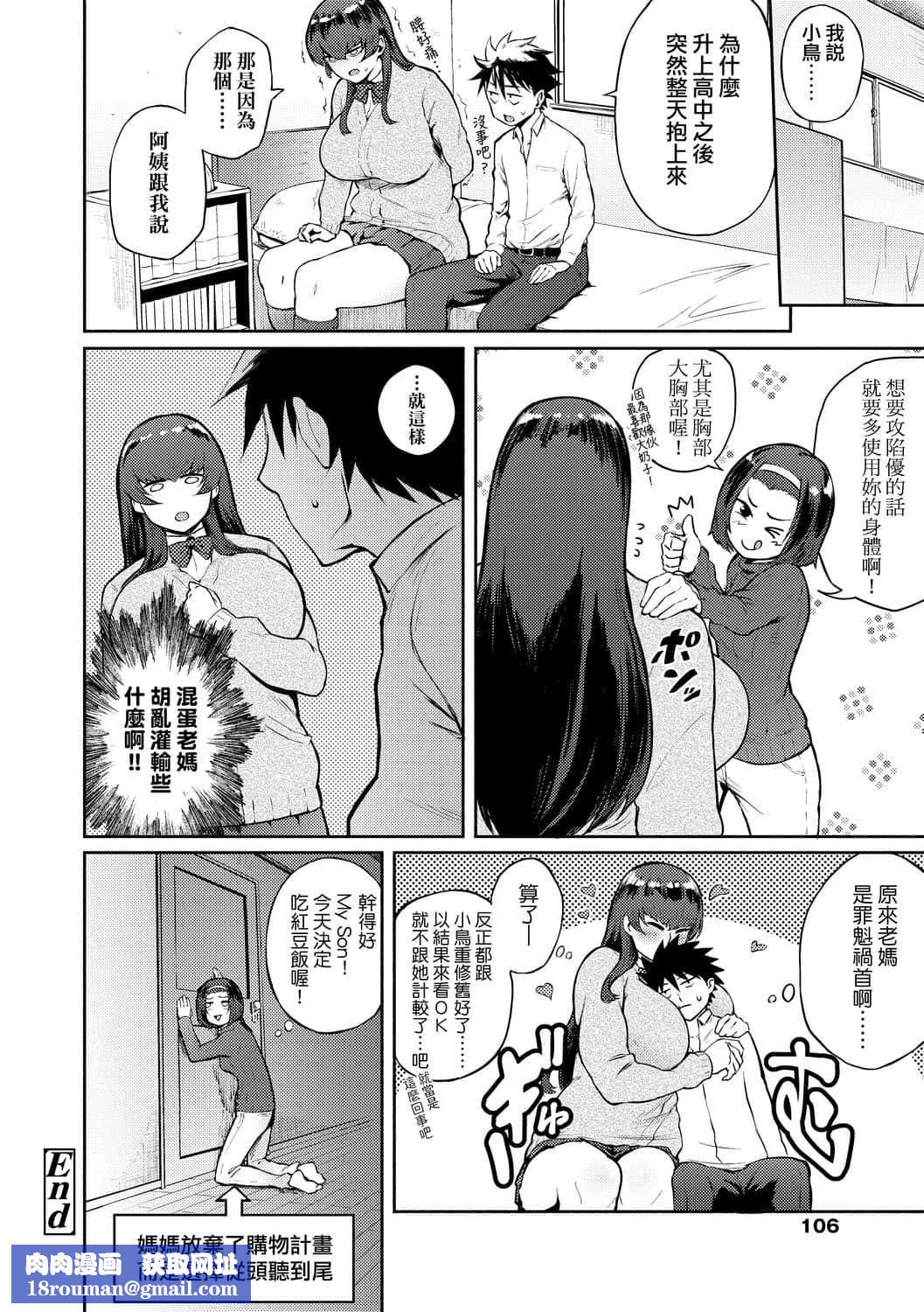 [骏河クロイツ]まなざしテンプテーション[中国翻訳][DL版][骏河クロイツ]まなざしテンプテーション[中国翻訳][DL版]