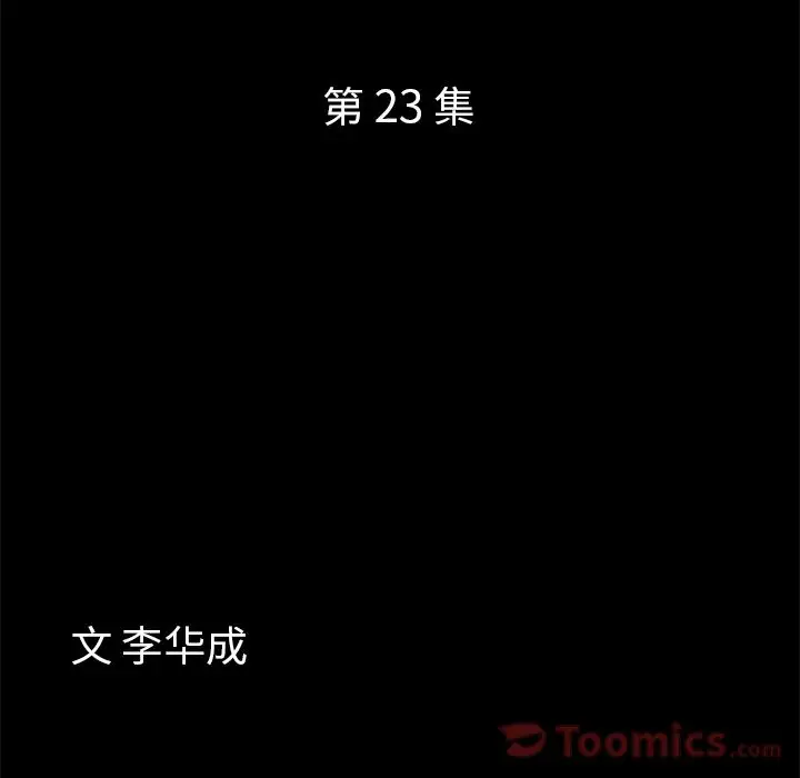 他的她第23章