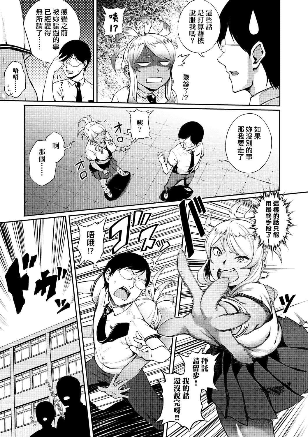 [骏河クロイツ]まなざしテンプテーション[中国翻訳][DL版][骏河クロイツ]まなざしテンプテーション[中国翻訳][DL版]