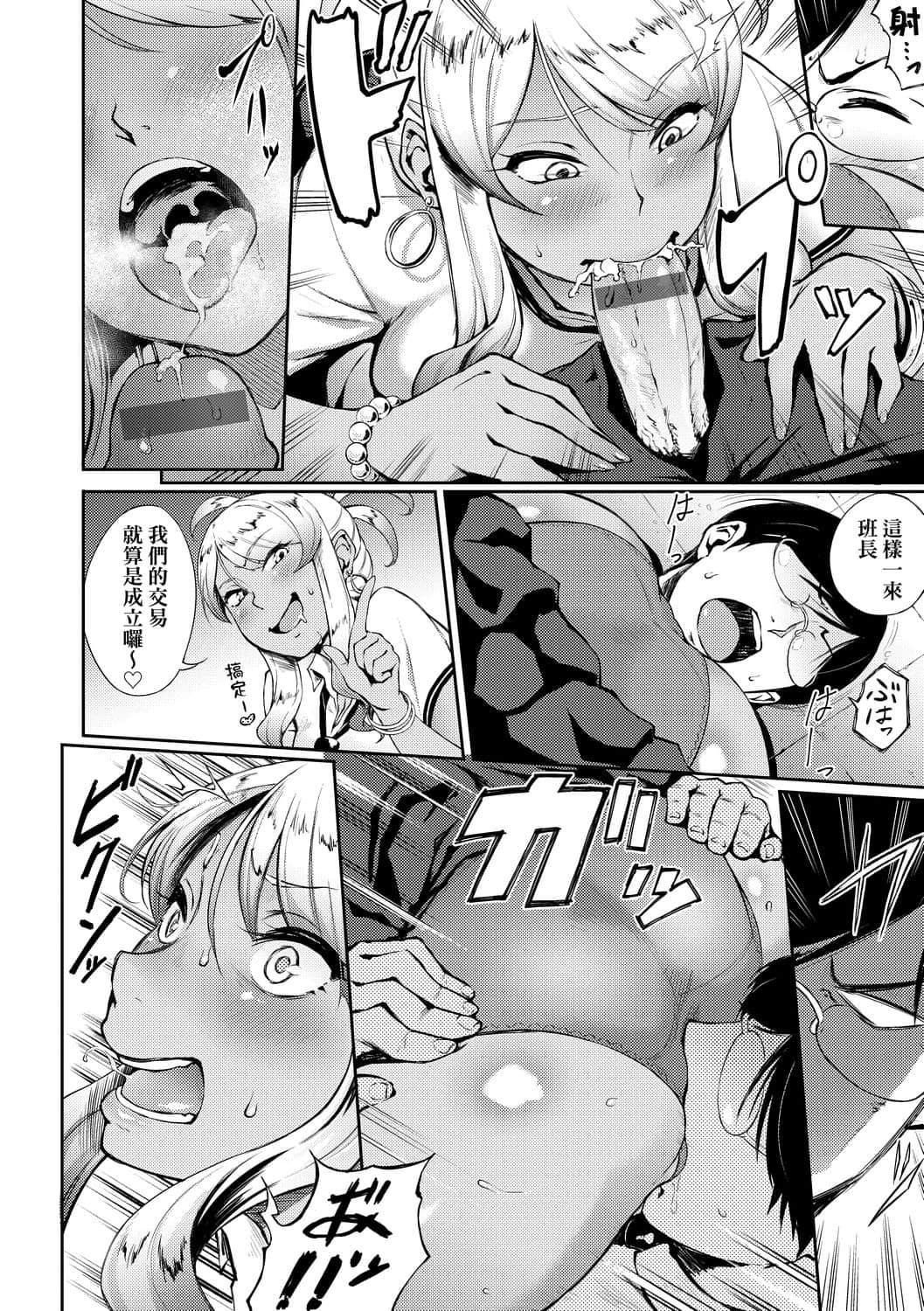 [骏河クロイツ]まなざしテンプテーション[中国翻訳][DL版][骏河クロイツ]まなざしテンプテーション[中国翻訳][DL版]