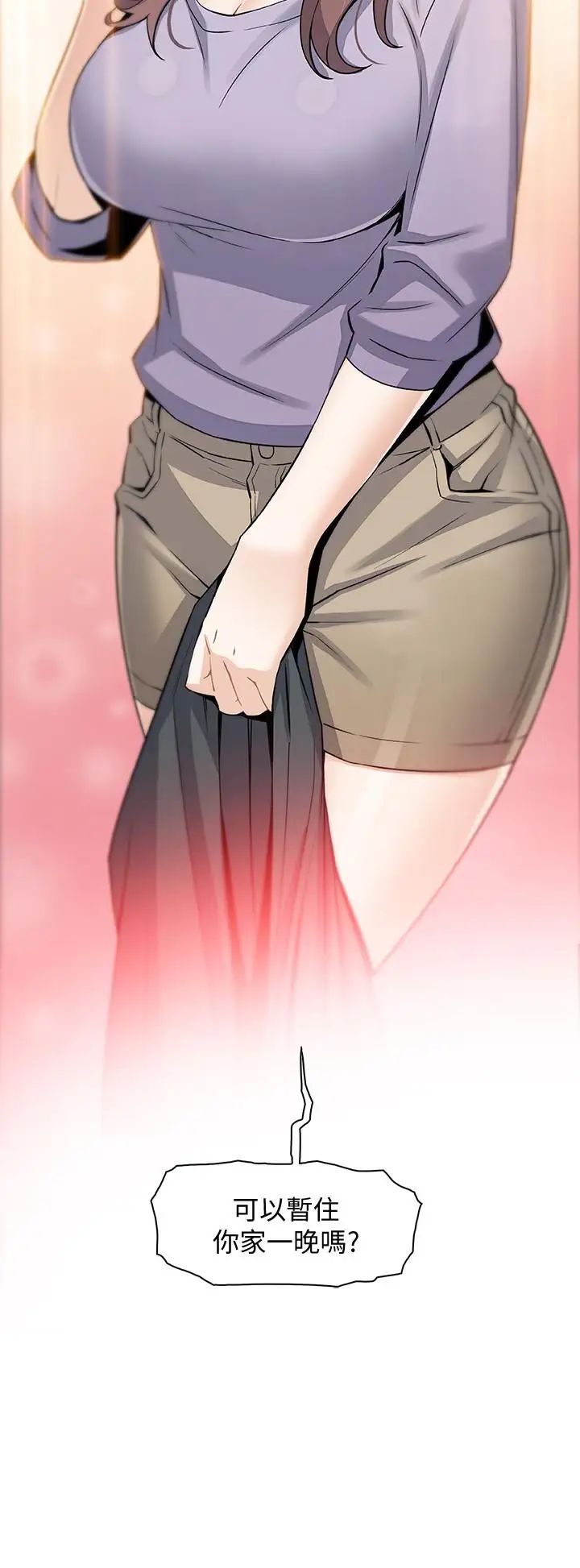 前女友变女佣第9话-电话那端传来的呻吟声