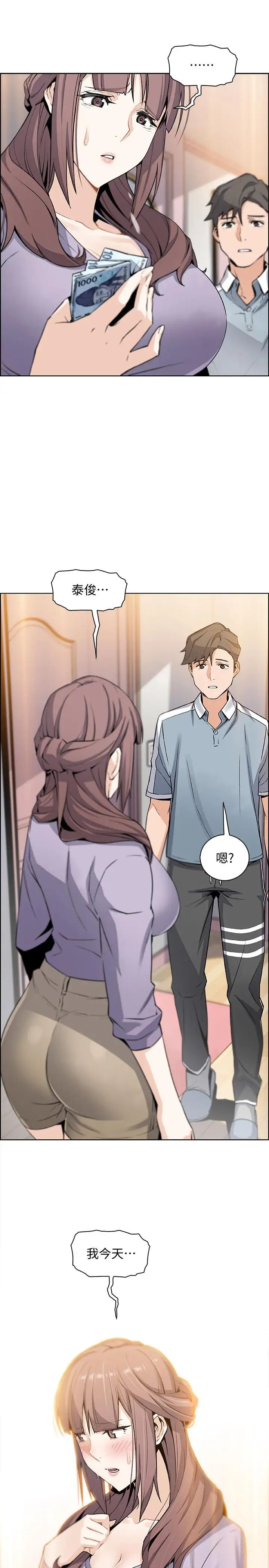 前女友變女傭第10話-深夜到我房裡的正玄