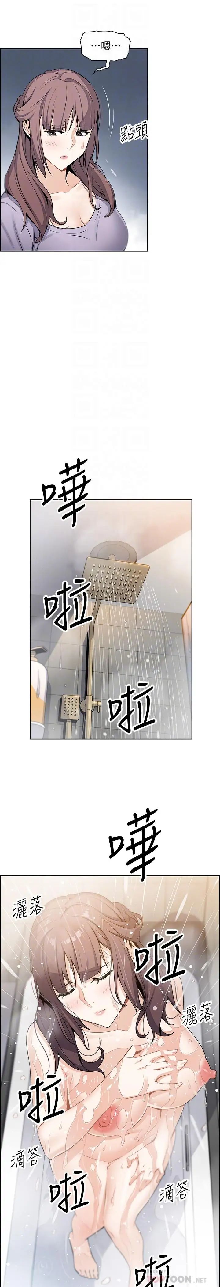 前女友變女傭第10話-深夜到我房裡的正玄